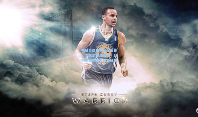 明尼苏达赛季征程落幕，李凯尔转身东望，即将驰援中国男篮新征程