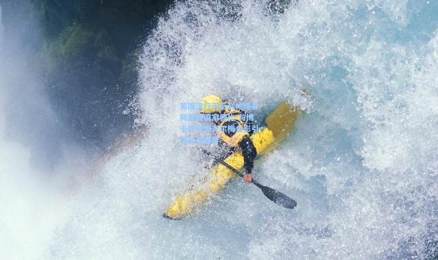 英国流行天后利帕现身阿根廷国家德比 与博卡传奇里克尔梅合影引爆社交媒体