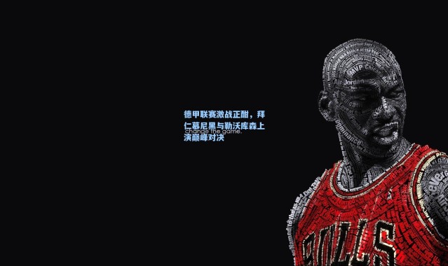 德甲联赛激战正酣，拜仁慕尼黑与勒沃库森上演巅峰对决