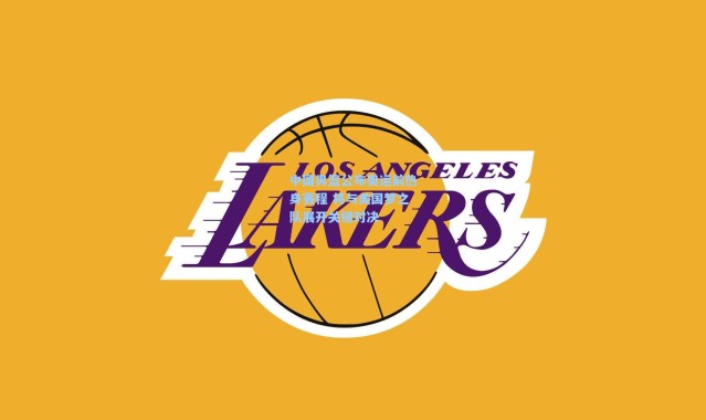 中国男篮公布奥运前热身赛程 将与美国梦之队展开关键对决