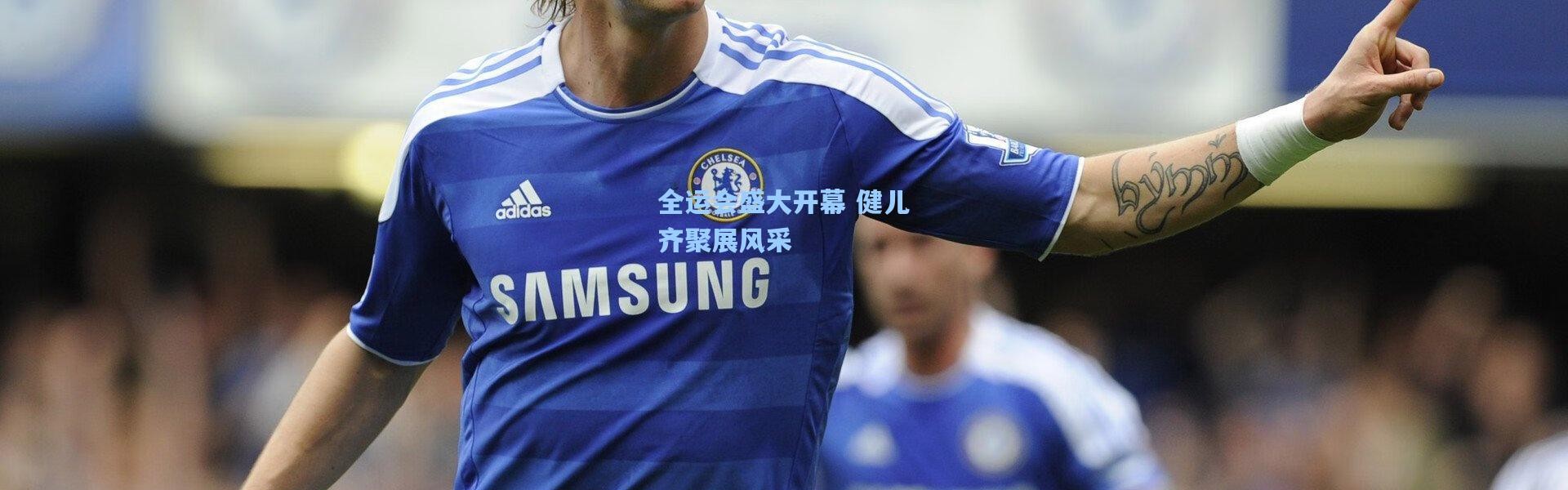 全运会盛大开幕 健儿齐聚展风采