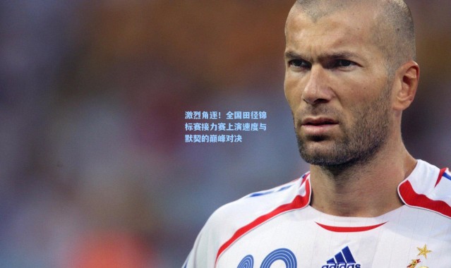 激烈角逐！全国田径锦标赛接力赛上演速度与默契的巅峰对决