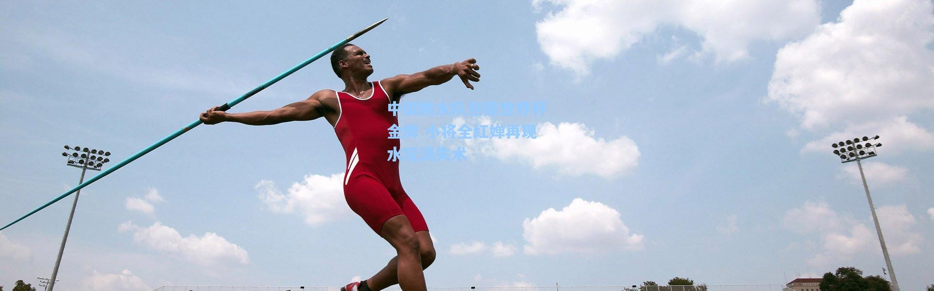 中国跳水队包揽世界杯金牌 小将全红婵再现水花消失术