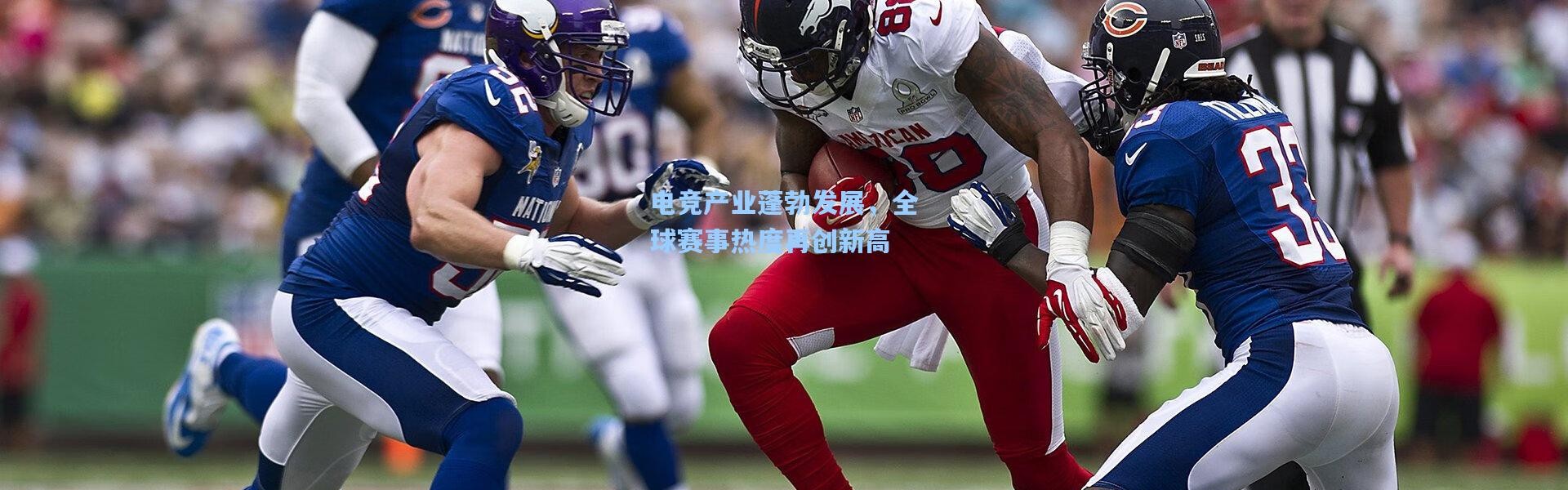 电竞产业蓬勃发展，全球赛事热度再创新高