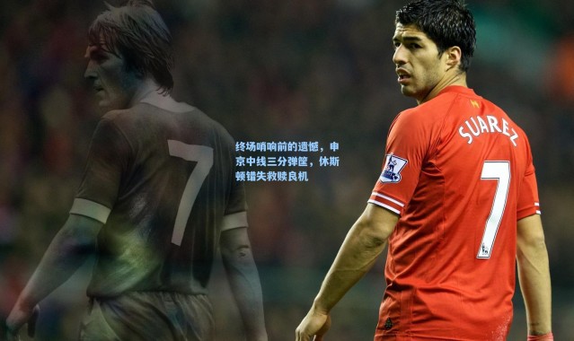 终场哨响前的遗憾，申京中线三分弹筐，休斯顿错失救赎良机