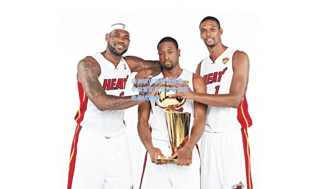 亚洲田径锦标赛落幕 中国军团斩获六金创历史最佳战绩