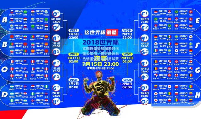 文图拉盛赞加图索时代蓝衣军团，牺牲精神与热情重燃意大利足球灵魂