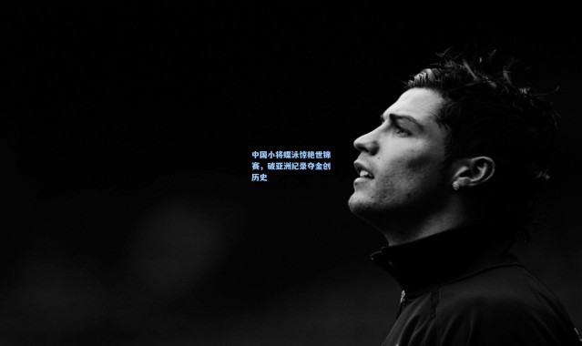 中国小将蝶泳惊艳世锦赛，破亚洲纪录夺金创历史