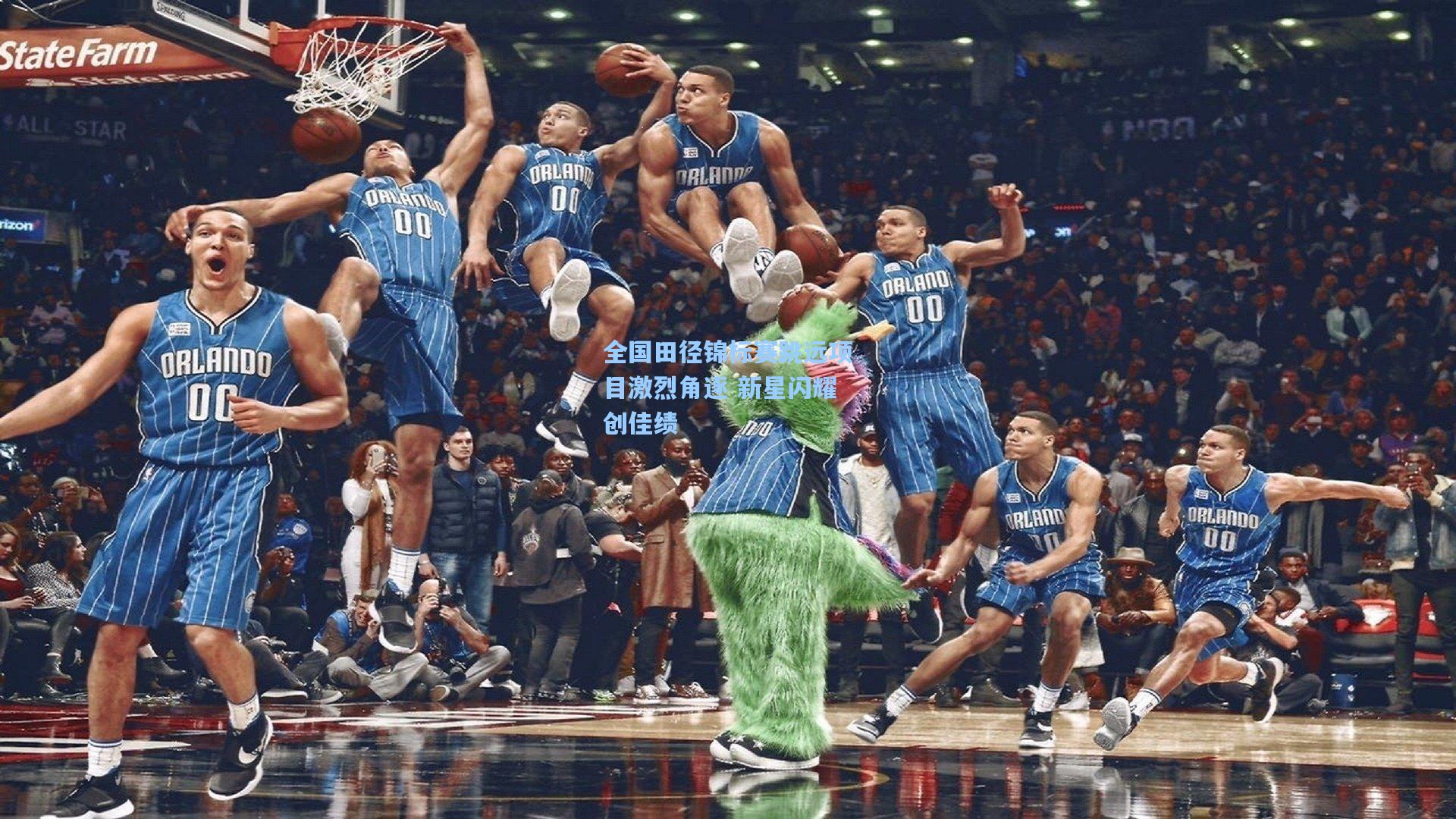 全国田径锦标赛跳远项目激烈角逐 新星闪耀创佳绩