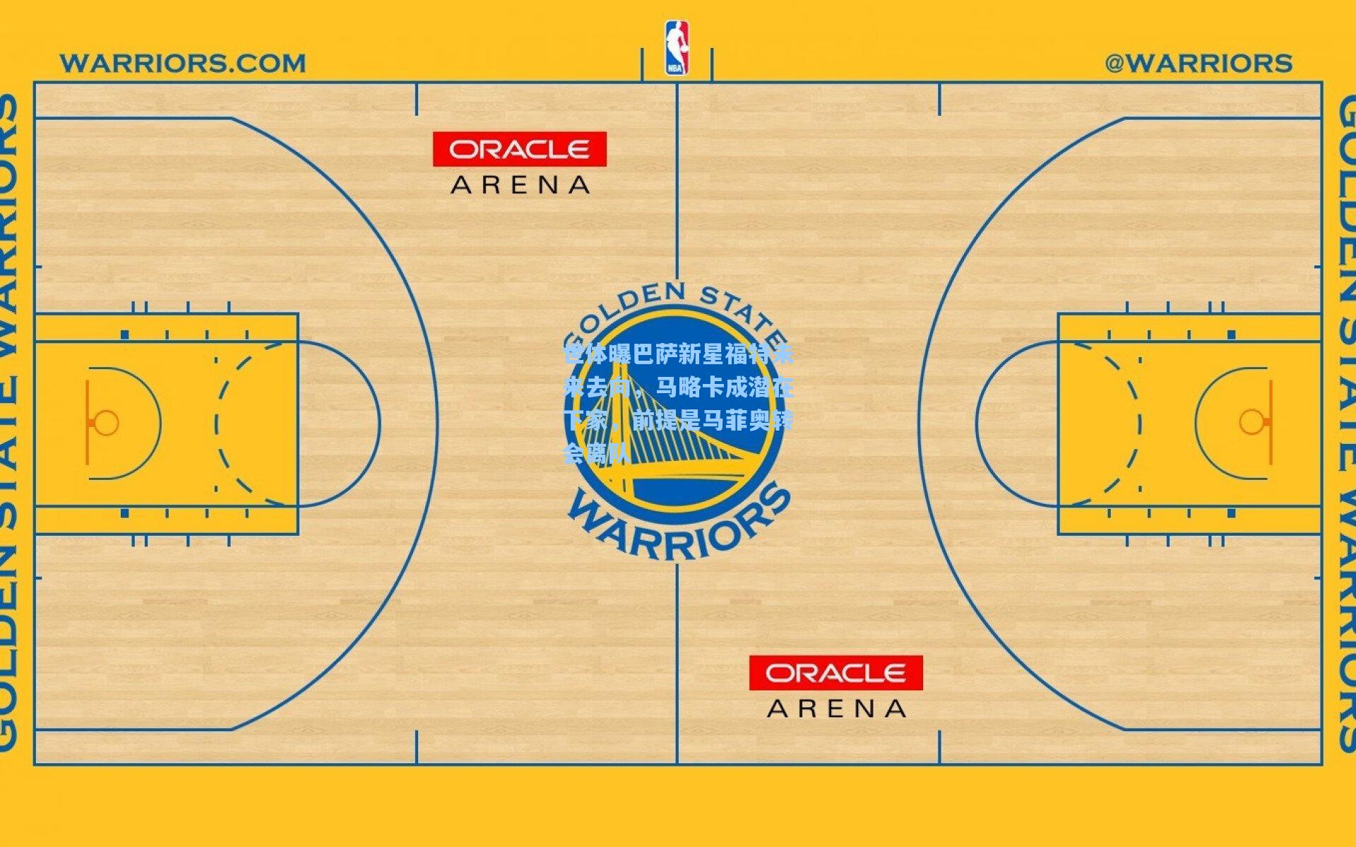 世体曝巴萨新星福特未来去向，马略卡成潜在下家，前提是马菲奥转会离队
